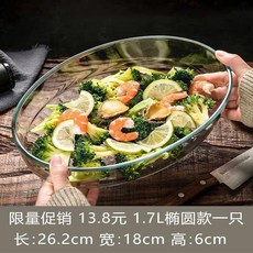 鋼化玻璃雙耳烤盤 3入組, 1個, 特惠：橢圓形1.7L一隻售完即止, 特惠：橢圓形1.7L