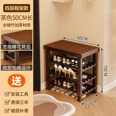 三層組合款 茶色 128CM長 全楠竹加厚材質 寬敞雕花凳面 底部加高設計 鞋架, 楠竹四層鞋架-50【加厚材質】, 1個