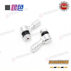 Speedmoto 45度 鋁合金 陽極 氣嘴頭 適用於 機車 輪框, 1個, 銀色