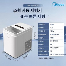 kn 휴대용제빙기 급속 휴대용 휴대용제빙기추천, 폴라화이트 6 분 빠른 제빙 자동 청소, 기본 색상