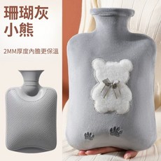 可愛熱水袋 暖手寶 暖宮袋 生理必備, 1個, 珊瑚灰小熊500ml-I02