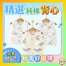 台灣現貨寶寶刷絨背心嬰兒上衣秋冬保暖內搭背心
