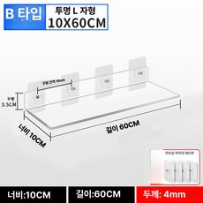 kururu 업소용까치선반 업소용상부선반 업소용선반600, 1단, 스타일 B 60x10cm