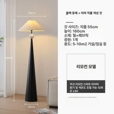 스탠드 조명 플로어램프 침실 무드등 거실용, 블랙 + 리넨 리모컨 B