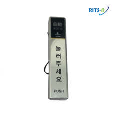 [HKT] 유선스위치 리츠엔 EXIT 자동문개폐 출입문 푸쉬버튼, WT100, 1개