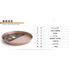 Chefmade學廚 WK9048 香檳金10吋深披薩烤盤 - 10吋披薩盤/蛋糕塔派烤模, 1個