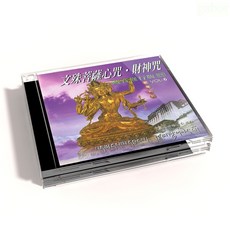 新韻傳音 藏傳佛教音樂CD 文殊菩薩心咒 黃財神心咒 財神咒 靜心冥想 MSPCD-1116