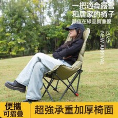 戶外摺疊椅月亮椅多檔位露營椅子便攜式坐躺椅兩用沙灘釣魚野餐椅, 1件, 四擋調節高背綠色(加棉款):一個