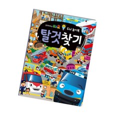 짱이상회 타요 탈것찾기 두뇌 놀이북 유치원선물
