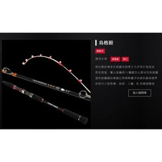 廣成釣具 烏格殺 5'5” MH 6'2/ MH 筏竿 - 蚵棚/海釣場/港口 寸真, 6'2” MH 外島&偏遠地區無法寄送