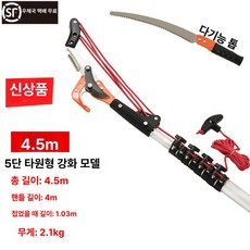과일따기 장대가위 조경가위 고지 전지가위 가지치기 전정, 1개