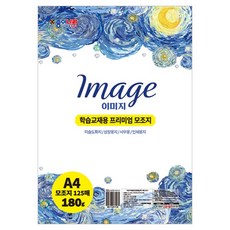 종이나라 모조지 180g 125p, A4, 1개