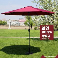 야외 파라솔 대형 태양 접이식 해변 자외선 방수, 2. 2.7M 핸드 와인