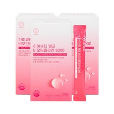 아르디엠 하이뷰티 탱글 비오틴콜라겐 5000 14포, 42개, 25g
