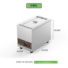 초콜릿 중탕기 초코 녹이기 멜팅기 치즈 퐁듀 중탕 멜팅, 기계식 소형 1탱크 얕은 4l, 기본 색상