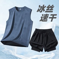 男士冰丝运动套装 休闲健身训练速干短裤