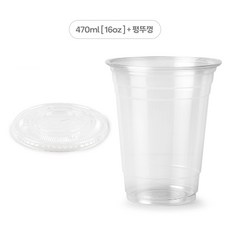 펠리스 투명 PET 아이스컵 + 평뚜껑 세트, 1세트, 100개입, 470ml