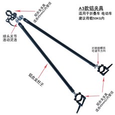 자전거 트레일러 견인고리 웨건 커넥터 연결브라켓 화물 캐리어, 1개, A3알루미늄클램프일반