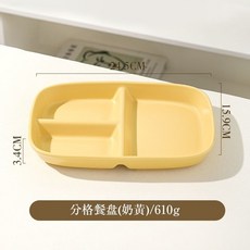 陶瓷分格餐盤 兒童分隔早餐盤 家用減肥分餐盤 兩格分格盤, 1個, 奶黃色分格盤
