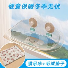 貓咪窗戶吊床 雲朵懸浮貓窩 貓跳台, 1個, 鞦鼕專屬 淺咖色係+草莓熊毛毯/保暖鎖