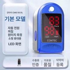 휴대용 옥시미터 산소 심박 농도 맥박 맥박측정기 손가락, 기본형-혈당측정기-걸이, 1개, 1개입