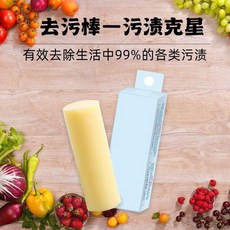 強力去漬棒 衣物去污清潔棒, 1個, 去漬棒,1個