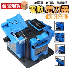 電動磨刀器 110V 多功能砂輪磨鑽機, 1個, 電動磨刀器（標配）