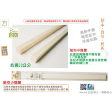 巨匠文具 輕木方條棒 4mm x 30cm 3支入, 1個, UA3547-3 2支裝