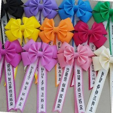 리본 화환 축하 행사 졸업식 결혼식 환갑 칠순 생일 글씨 장식, 옐로우_손글씨체