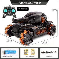 무선조종 오프로드카 RC카, 1개, 올리브블랙 거대 물총탱크 고급 듀얼 전원