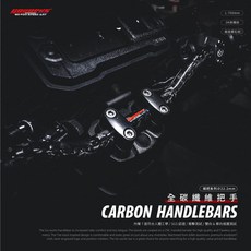 GOWORKS 細的 22.2mm 正碳纖維把手 全碳纖維細把手 700mm 細把車手 碳纖維把手 中低把 卡夢把手, 1個, 700mm(直徑22.2，這是細把),亮面鍛造紋, 亮面鍛造紋