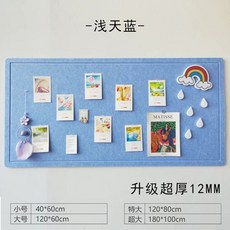 초대형 펠트 코르크 게시판 벽 보드 메세지 사무실, AG. 슈퍼 두꺼운 mm 얕은 스카이 블루 업그레이드