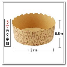 5吋 戚風蛋糕紙杯 12cm 5.5cm 高，10入/50入, 詳見包裝, 10入