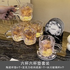 台灣熱銷玻璃杯杯架套裝，ins風高顏值家用輕奢辦公玻璃杯，精緻家居擺件杯子套組, 冰川玻璃杯套裝, 1個