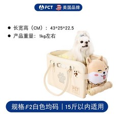 美國品牌車載寵物窩貓狗中控扶手箱小型犬座椅前後排坐車神器寵物兩用車載包, 1個, F2白色