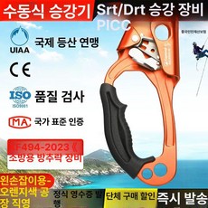 등강기 클라이밍 암벽등반 어센더 장비 하강기 오른손 산악 도르레 안전, 3. 왼손 오렌지