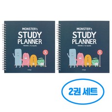 몬스터 스터디 플래너 v.2 6개월 2권세트, 2개, 네이비