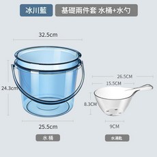基礎兩件套 水桶+水勺, 鋼化水晶 14升水桶 - 有蓋 水勺 - 冰川藍