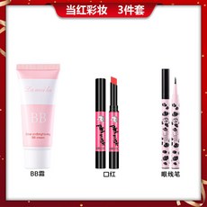 網紅美妝彩妝套裝 18件組 初學者新手日常淡妝, 1個, 彩妝套裝3件套