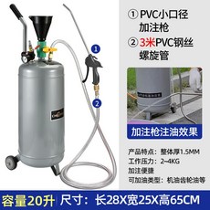 미션오일주입기 주입기 석션 엔진 펌프 기어, 20리터+PVC건+3m튜브묽은오일권장, 1개