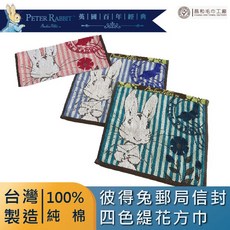 《PETER RABBIT》彼得兔郵戳信封四色緹花方巾組【台灣製】【正版授權】, 紅, 1個