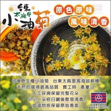 豐草合作社 台東太麻里小油菊，天然農法栽種，手工採摘，獨立包裝，安心健康, 1個