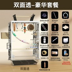 鳥籠鸚鵡籠家用大號亞剋力鳥籠透明橫絲防濺玄鳳新款豪華別墅籠子籠子 寵物籠, 雙面透/兩層-(套餐三)豪華13件套, 1個