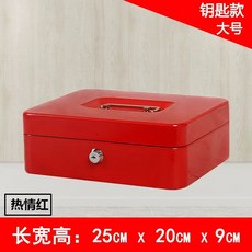 금고 귀금속보관 개인 카운터 수납 현금보관 잠금 비밀번호 소형, 1개, K. 대형 레드