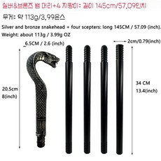 이집트 파라오 황금 뱀지팡이 코스프레 왕권 소품 무대 장식 무기, 은색코퍼 4막대기