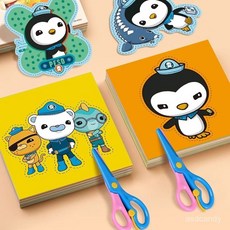 海底小縱隊兒童剪紙 超級飛俠 小豬佩奇 兒童禮物 DIY手工玩具 臺灣出貨, 1個, 海底小縱隊_送安全剪刀,【2025升級加厚】動手動腦剪紙禮盒裝