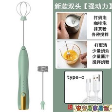 自動打奶泡器充電式咖啡拉花傢用手持式牛奶奶泡打髮器電動攪拌器, 最新款type-c充電【強力雙頭】青