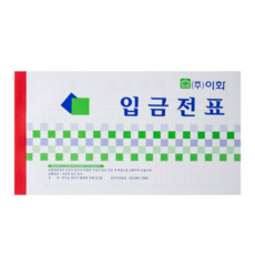이화 명진 홍익 입금 출금 대체 전표 (모조지) 제조사랜덤, 이화 입금전표, 10개