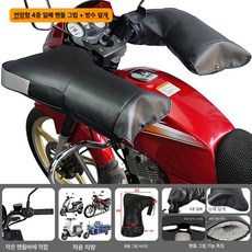 오토바이 핸들커버 방풍 배달대행 장갑 겨울용 슬림핏, 1개, 블랙 크로스바이크 오토바이 핸들바 커버 B