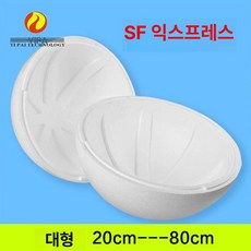 반구 스치로폼 공 볼 스티로폼 50mm/1pcs, 10cm 공기구, 1개, 1cm